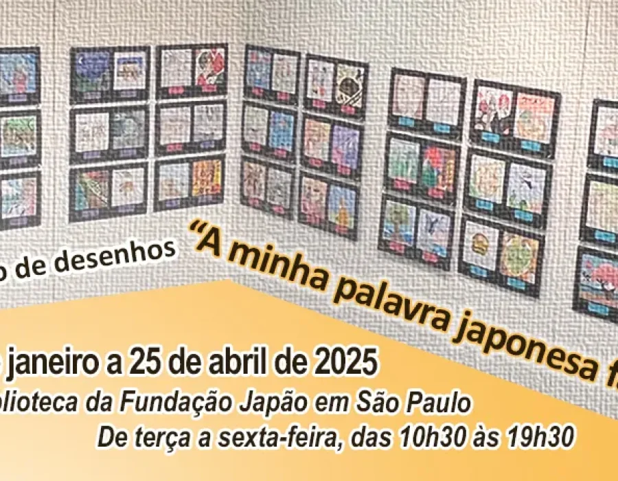 Exposição de desenhos “Minha palavra japonesa favorita”